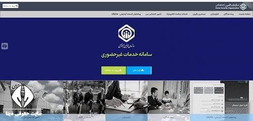 سرویس نام نویسی و تشکیل پرونده های کارگاه های جدید التاسیس